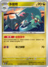 MCF 547/742 多龍奇 -