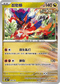 MCF 550/742 故勒頓 -