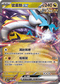 MCF 554/742 猛雷鼓ex -