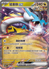 MCF 554/742 猛雷鼓ex -