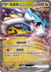 MCF 554/742 猛雷鼓ex -