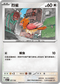 MCF 557/742 烈雀 -