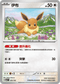 MCF 565/742 伊布 -