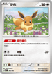 MCF 565/742 伊布 -