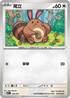 MCF 570/742 尾立 -