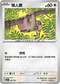 MCF 581/742 懶人獺 -