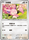 MCF 584/742 向尾喵 -