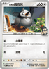 MCF 590/742 青木的姆克兒 -