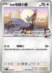 MCF 608/742 青木的毛頭小鷹 -