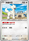 MCF 612/742 多麗米亞 -