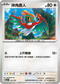MCF 613/742 摔角鷹人 -