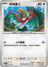 MCF 613/742 摔角鷹人 -