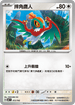 MCF 613/742 摔角鷹人 -