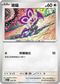 MCF 614/742 嗡蝠 -