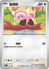 MCF 616/742 童偶熊 -