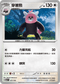 MCF 617/742 穿著熊 -