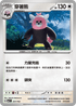 MCF 617/742 穿著熊 -