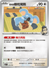 MCF 619/742 青木的樹枕尾熊 -