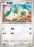 MCF 620/742 老翁龍 -