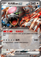 MCF 625/742 月月熊 赫月 ex -