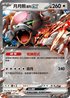 MCF 625/742 月月熊 赫月 ex -