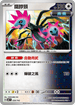 MCF 628/742 鐵脖頸 -