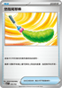 MCF 649/742 悠哉尾草棒 -