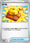 MCF 654/742 戰鬥鑼 -