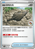 MCF 657/742 陳舊的羽毛化石 -