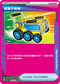 MCF 658/742 貴重手推車 -