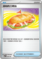 MCF 659/742 派帕的三明治 -