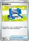 MCF 660/742 寶可裝置3.0 -