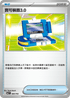 MCF 660/742 寶可裝置3.0 -