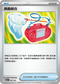 MCF 667/742 捕蟲組合 -