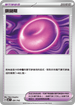 MCF 681/742 鎖鏈糬 -
