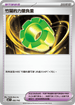 MCF 682/742 竹蘭的力量負重 -