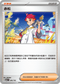 MCF 696/742 赤松 -