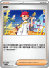 MCF 696/742 赤松 -