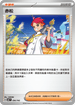 MCF 696/742 赤松 -