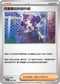 MCF 697/742 阿塞蘿拉的惡作劇 -