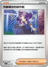 MCF 697/742 阿塞蘿拉的惡作劇 -