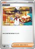 MCF 706/742 西餐廚師 -