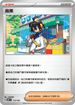 MCF 713/742 烏栗 -