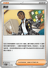 MCF 714/742 賽吉 -