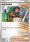 MCF 717/742 探險家的嚮導 -