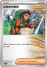 MCF 717/742 探險家的嚮導 -