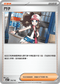 MCF 718/742 鬥子 -