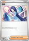 MCF 725/742 真菰 -