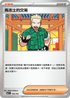 MCF 726/742 馬志士的交易 -