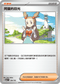 MCF 728/742 阿蜜的目光 -
